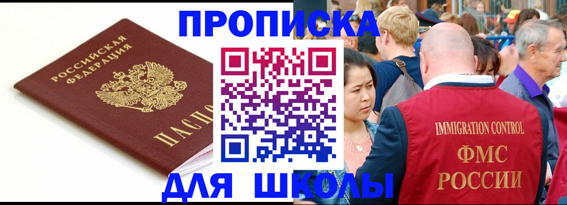 временная регистрация для всех в Куйбышеве