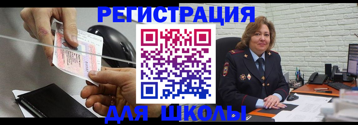 прописка для работы в Куйбышеве