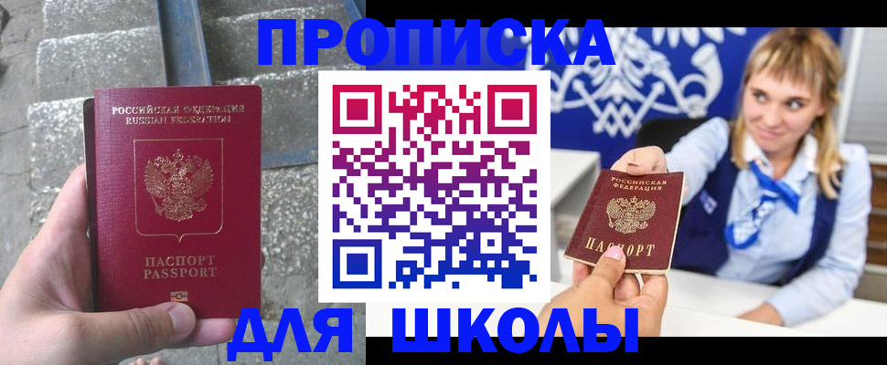 временная регистрация купить в Куйбышеве