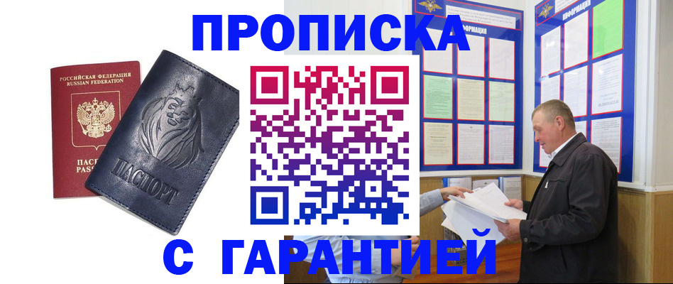 прописка поиск в Куйбышеве