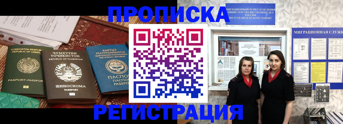 временная регистрация гарантия в Куйбышеве